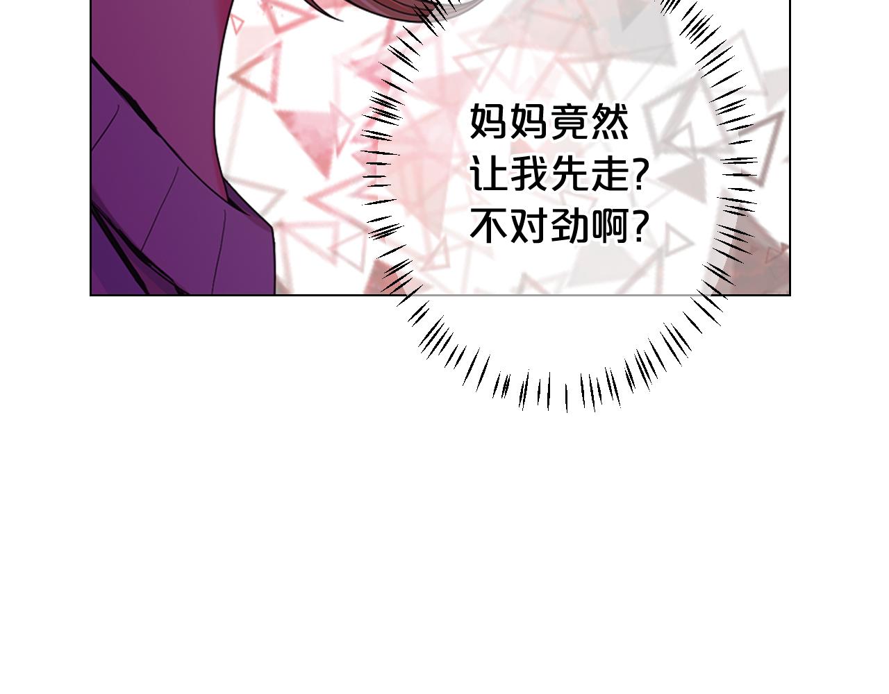 第26话 谁？才是幕后人21