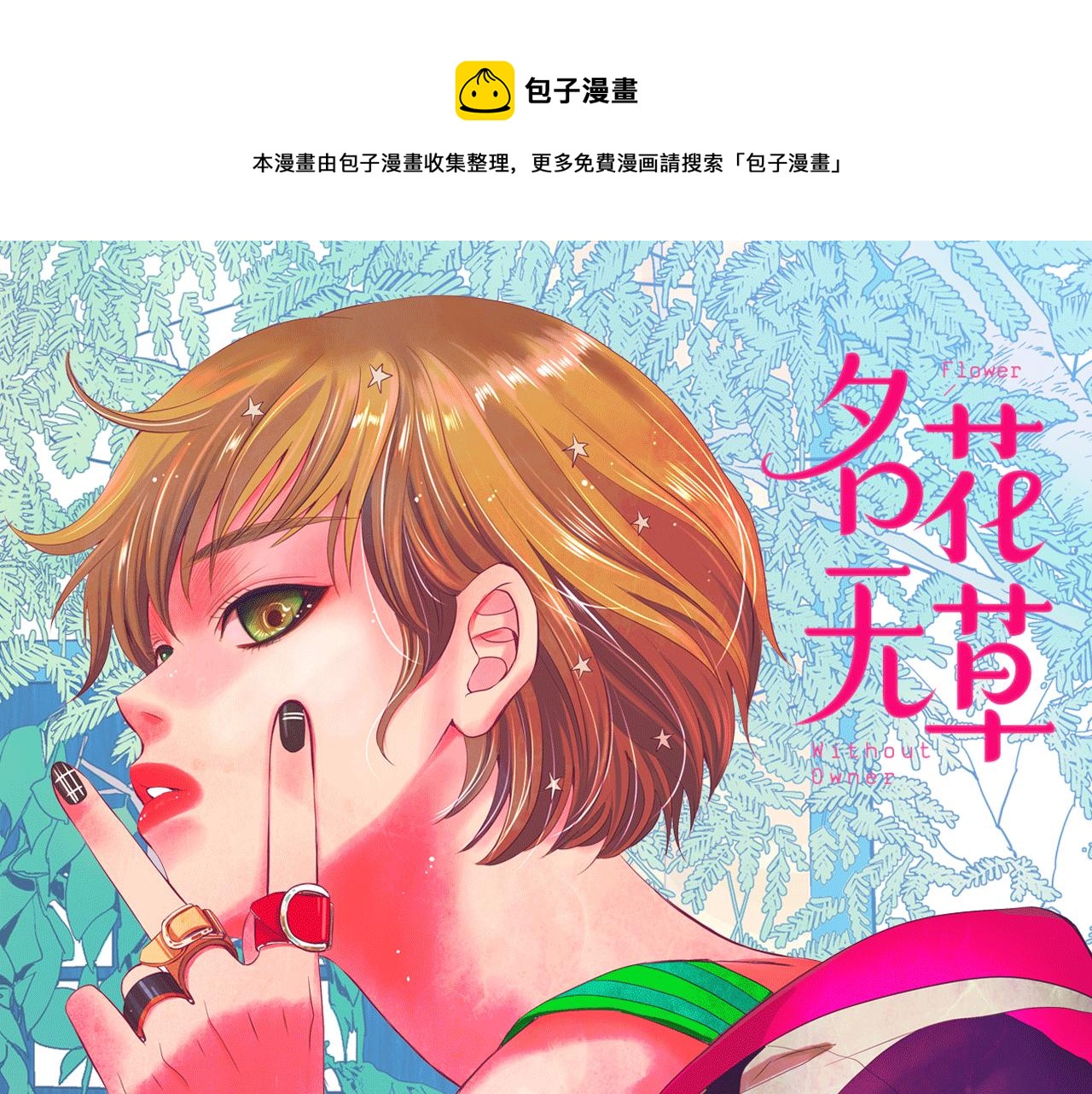 第27话 恶魔的觉醒0