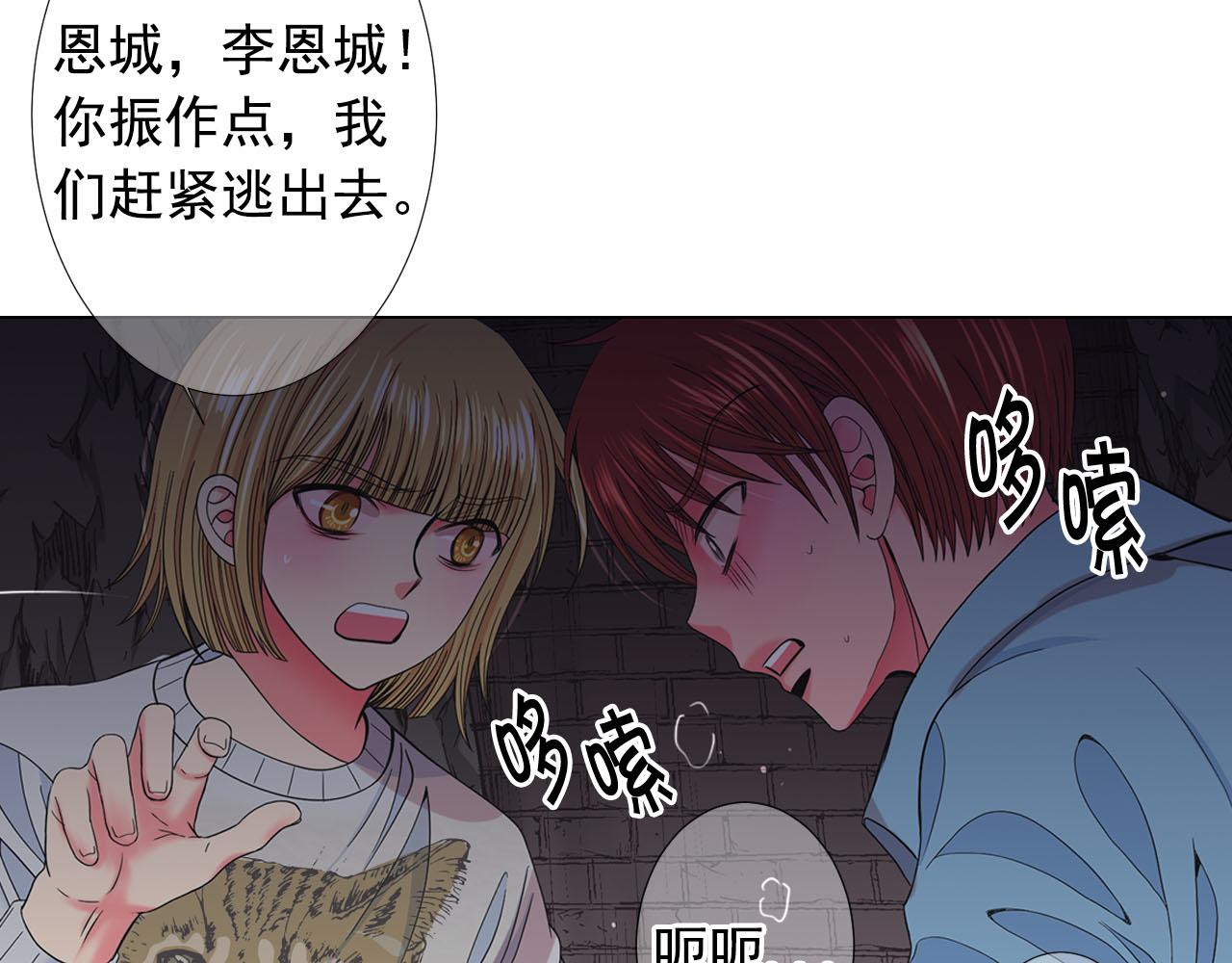 第27话 恶魔的觉醒100