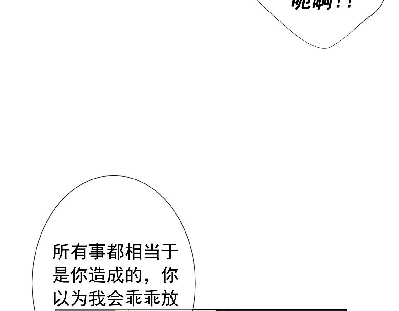 第27话 恶魔的觉醒107