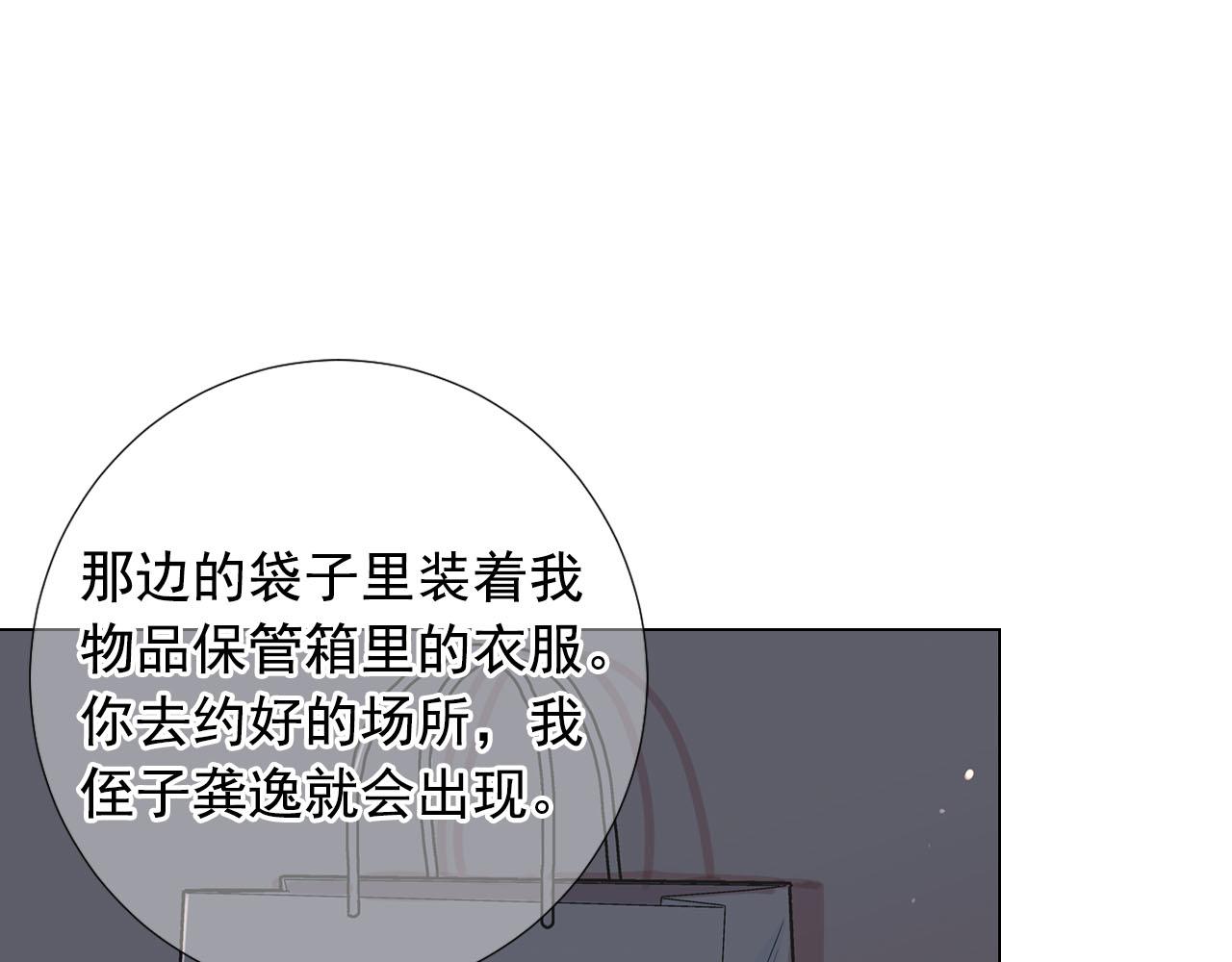 第27话 恶魔的觉醒12
