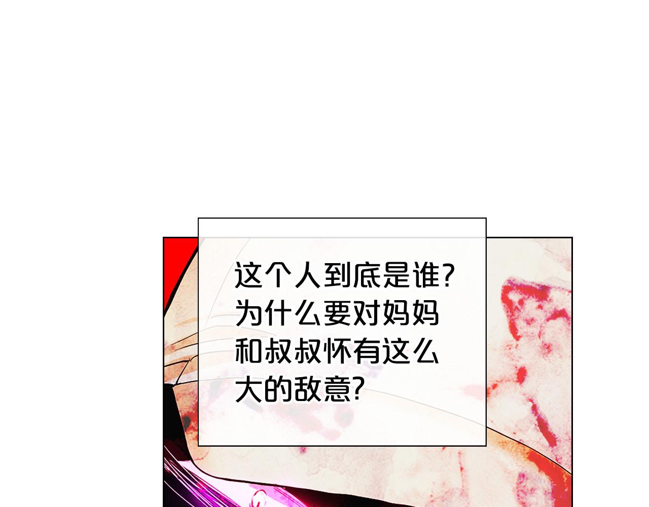 第27话 恶魔的觉醒121