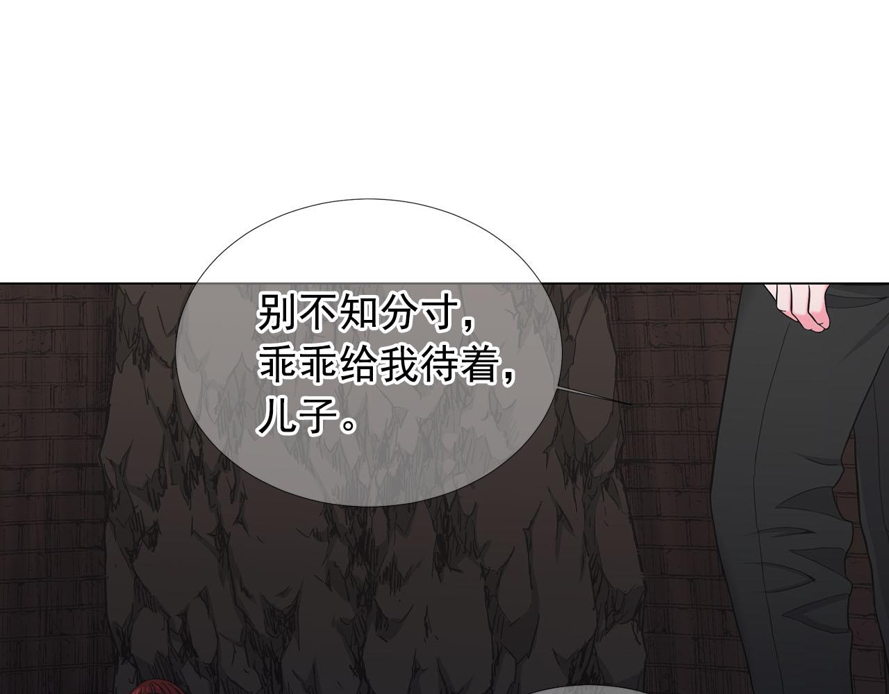 第27话 恶魔的觉醒140