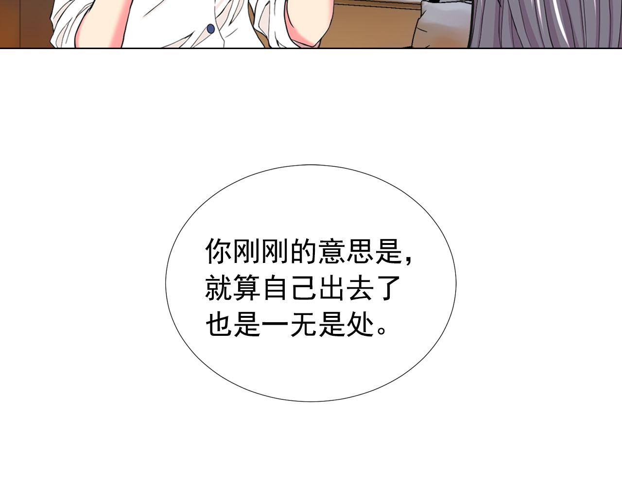 第27话 恶魔的觉醒20
