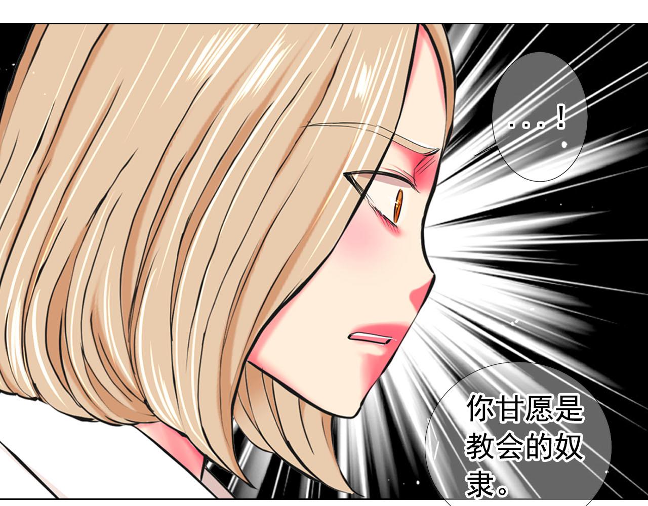 第27话 恶魔的觉醒21
