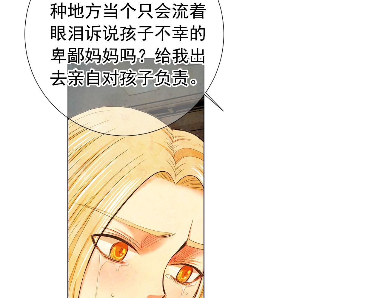 第27话 恶魔的觉醒26