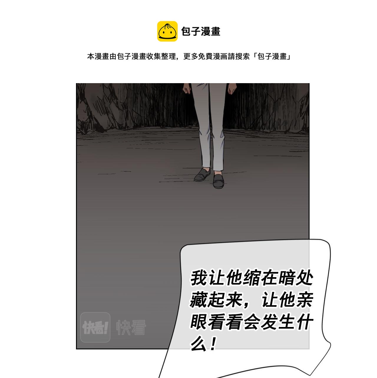 第27话 恶魔的觉醒79