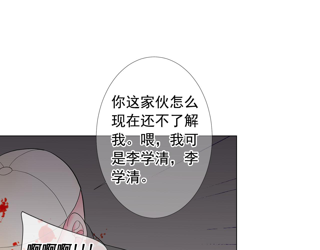 第27话 恶魔的觉醒96