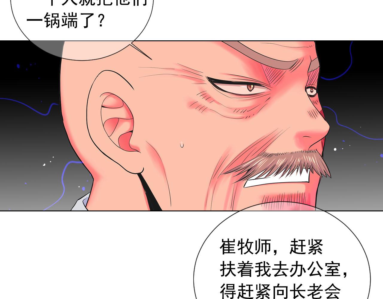 第28话 与恶魔的对决12
