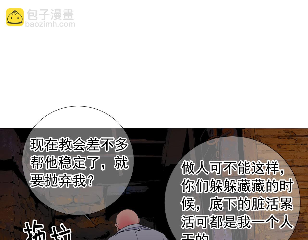 第28话 与恶魔的对决93