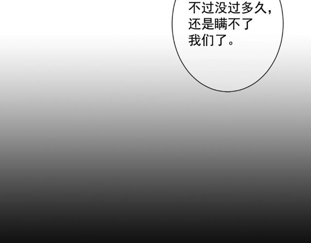 第9话 不想再逃避164