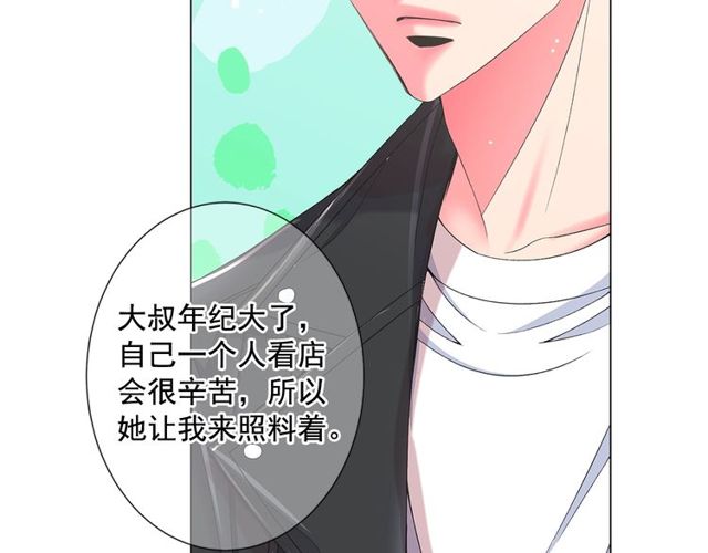 第9话 不想再逃避40