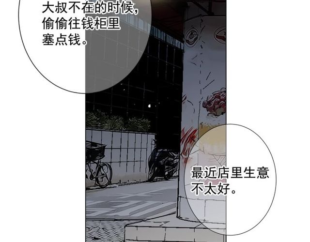 第9话 不想再逃避42