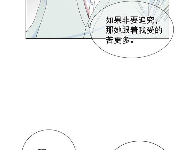 第9话 不想再逃避75