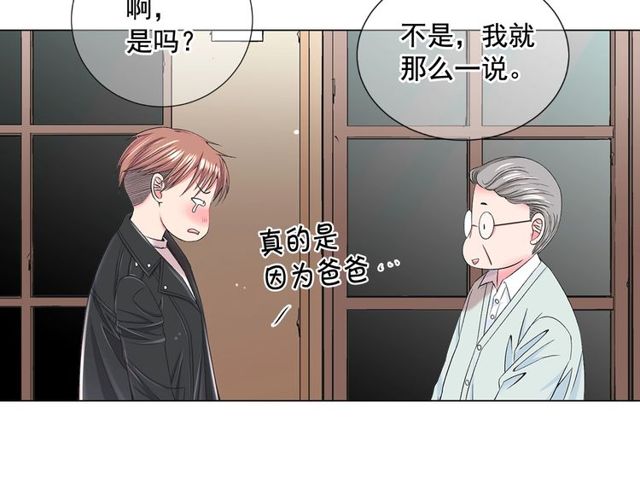 第9话 不想再逃避76
