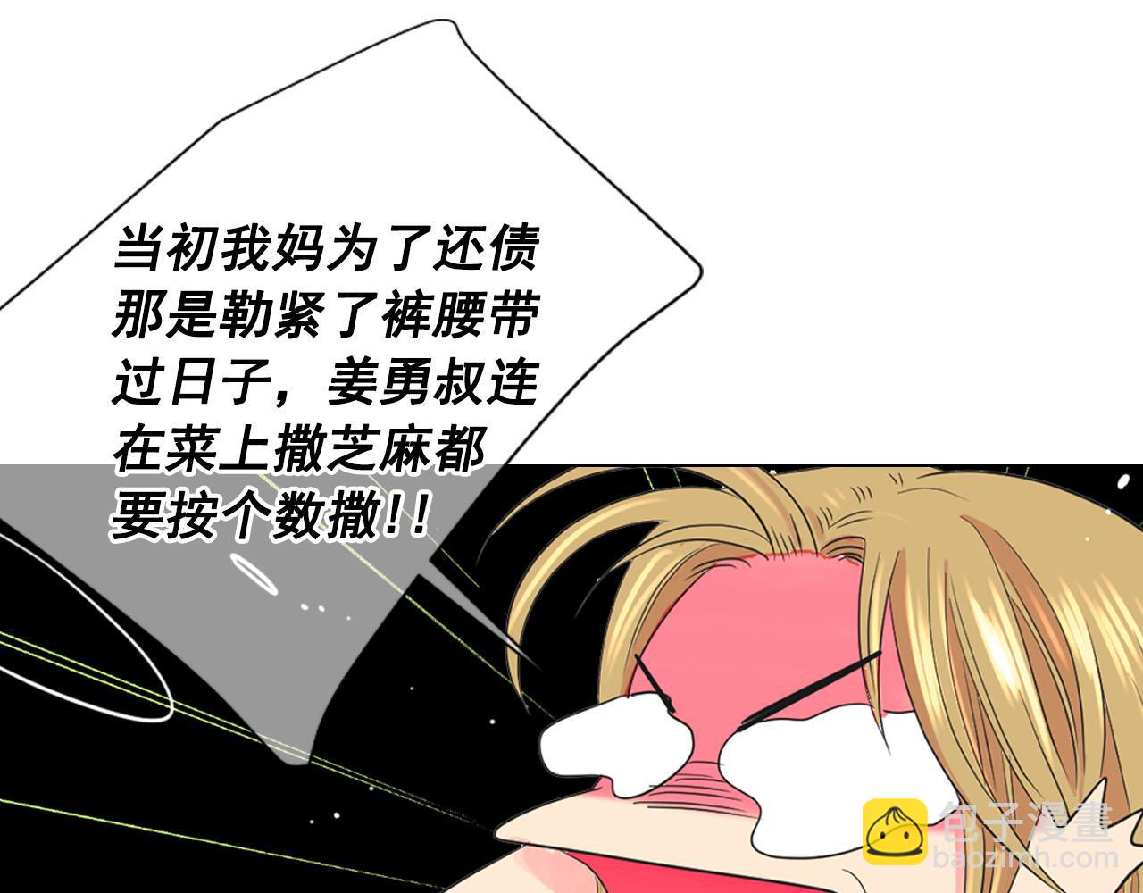 番外4 再见昔日故人107