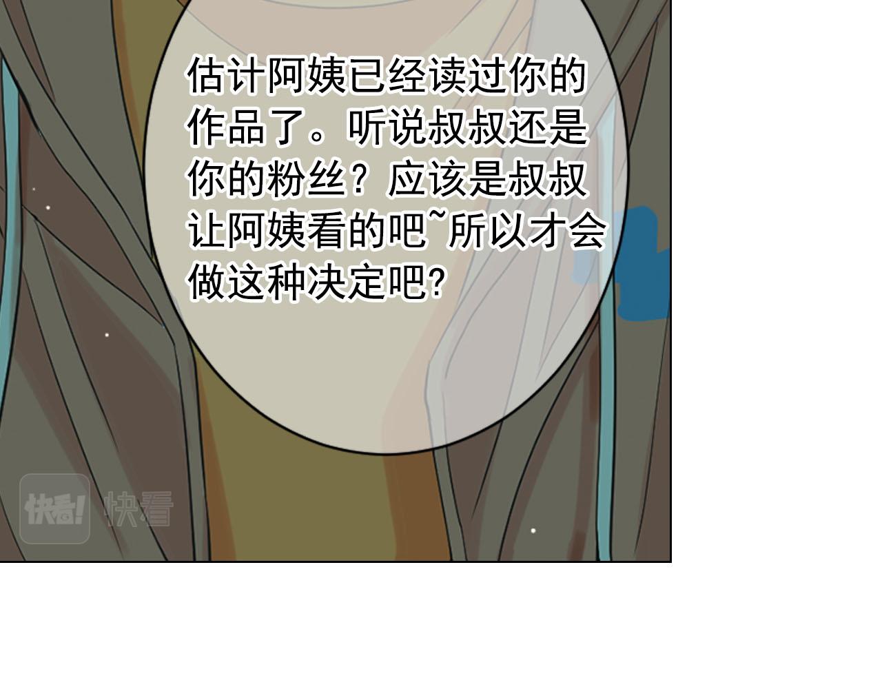 番外4 再见昔日故人113