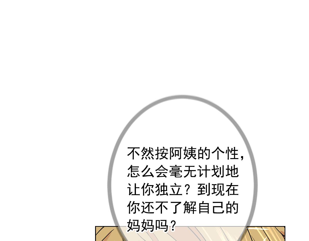 番外4 再见昔日故人114