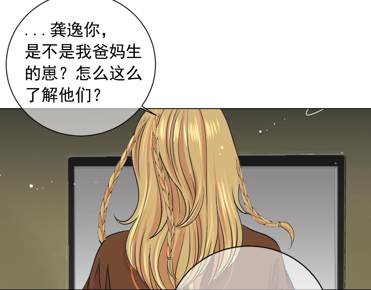 番外4 再见昔日故人118