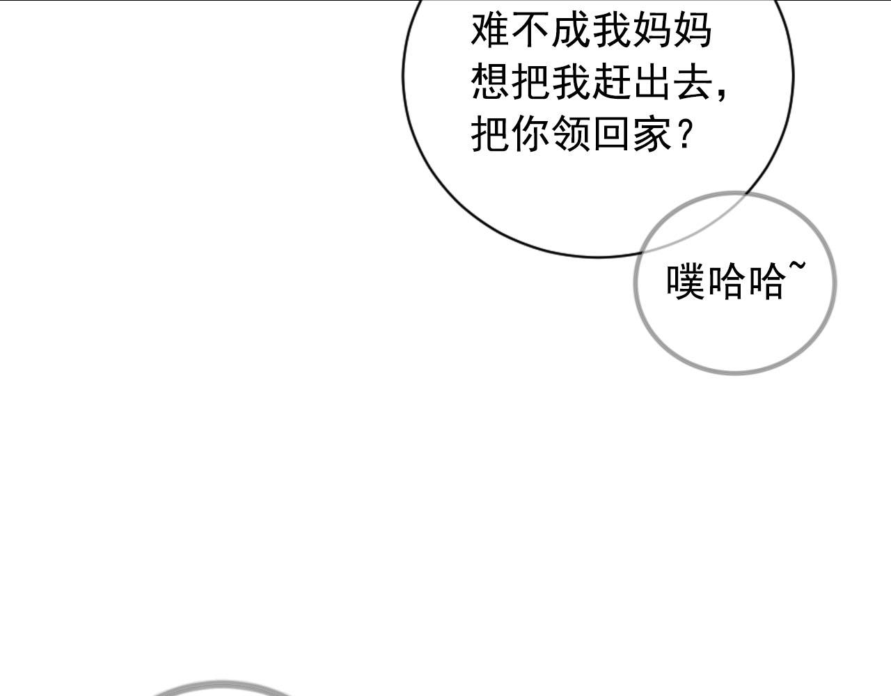 番外4 再见昔日故人119