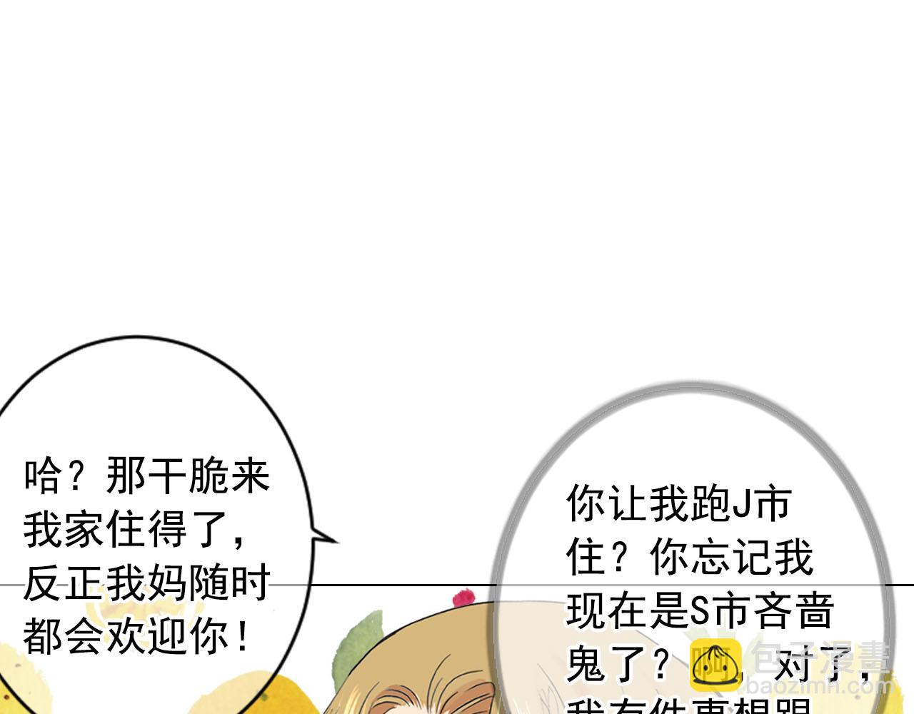 番外4 再见昔日故人122