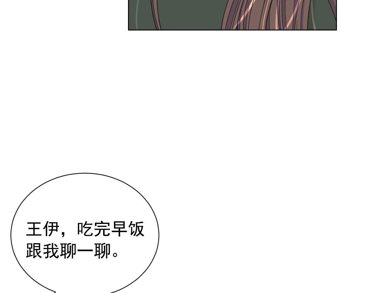 番外4 再见昔日故人13