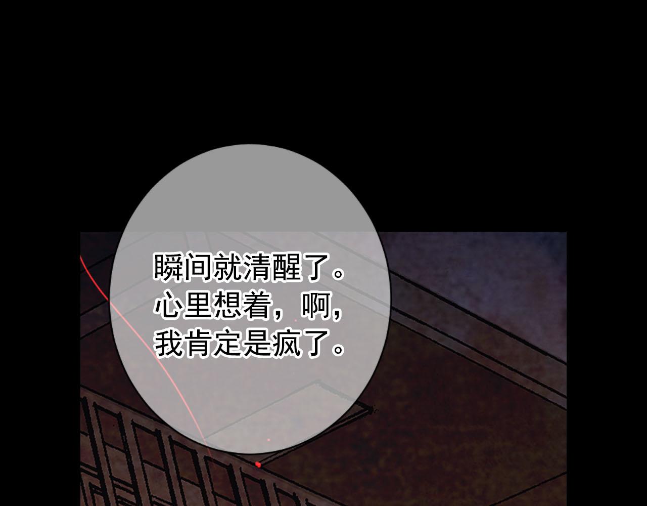 番外4 再见昔日故人33