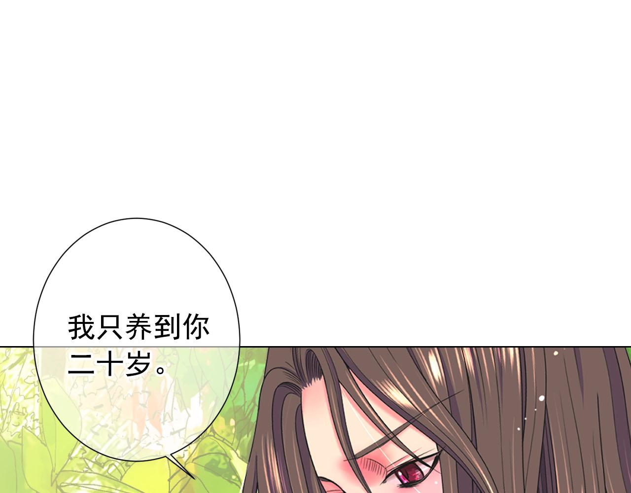 番外4 再见昔日故人44