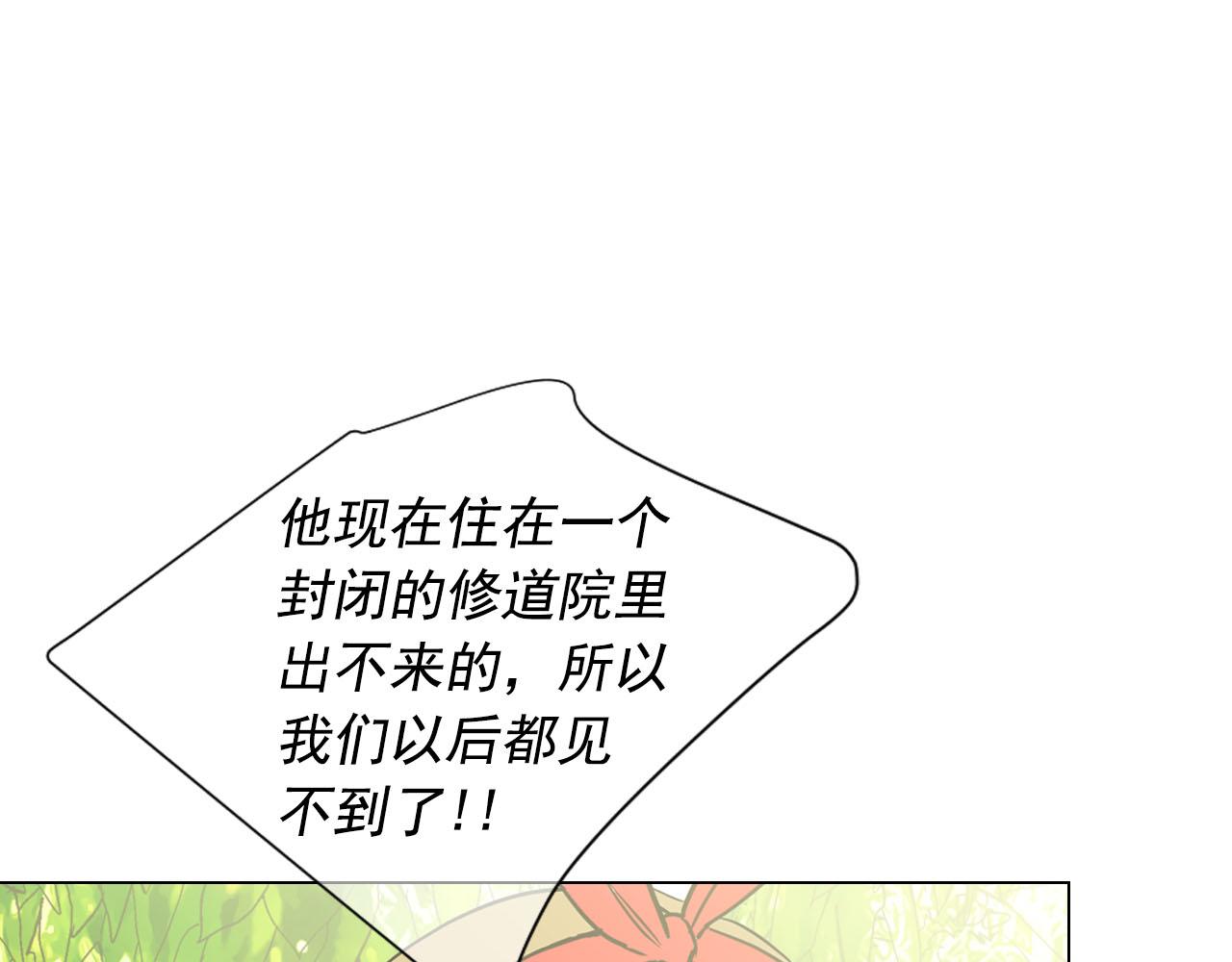 番外4 再见昔日故人63
