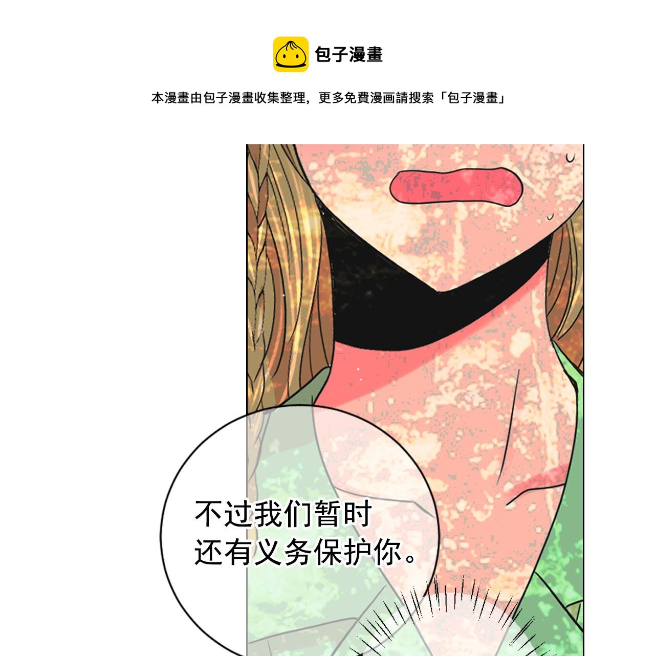 番外4 再见昔日故人74
