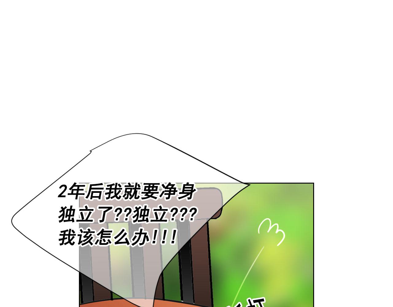番外4 再见昔日故人85