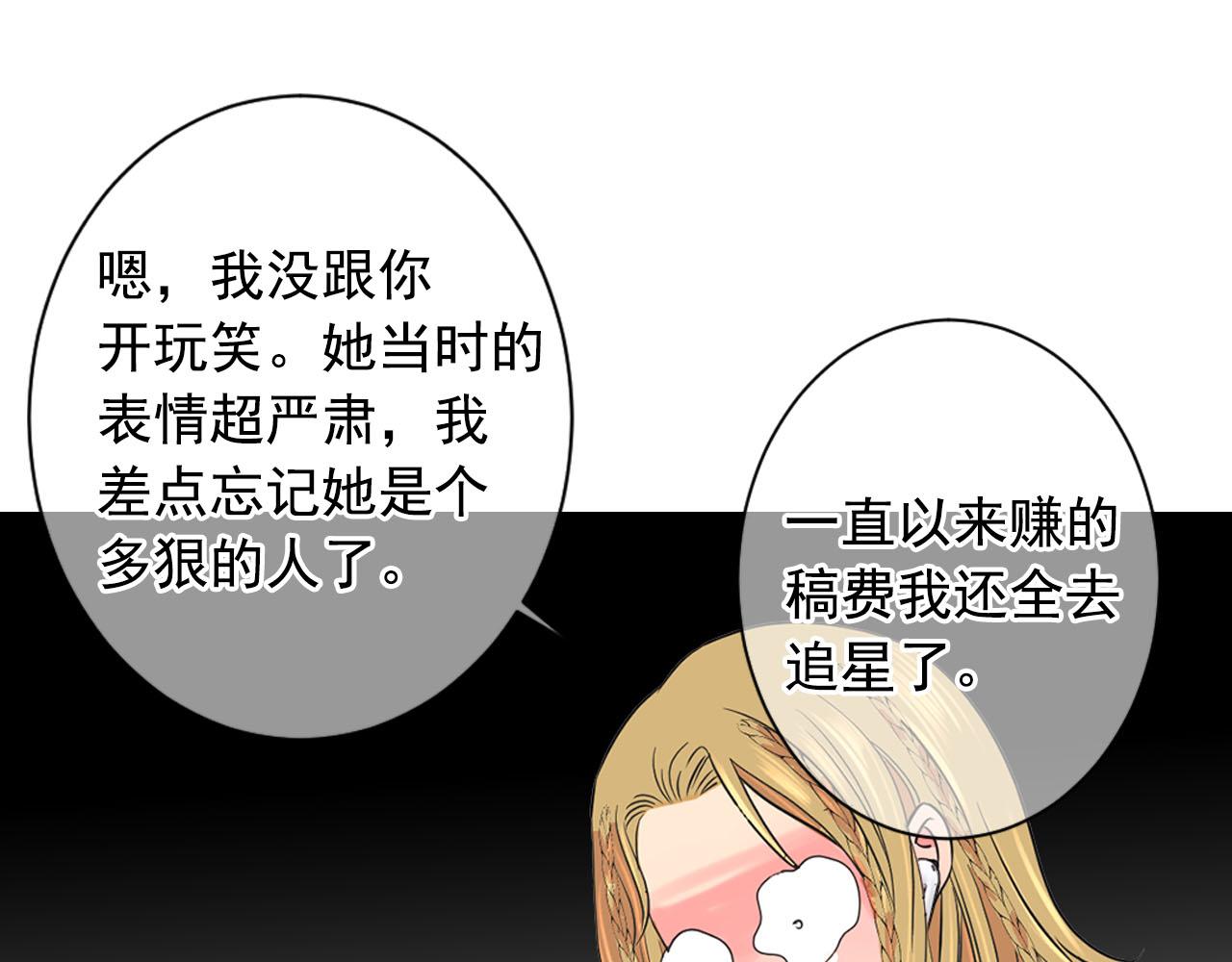 番外4 再见昔日故人98