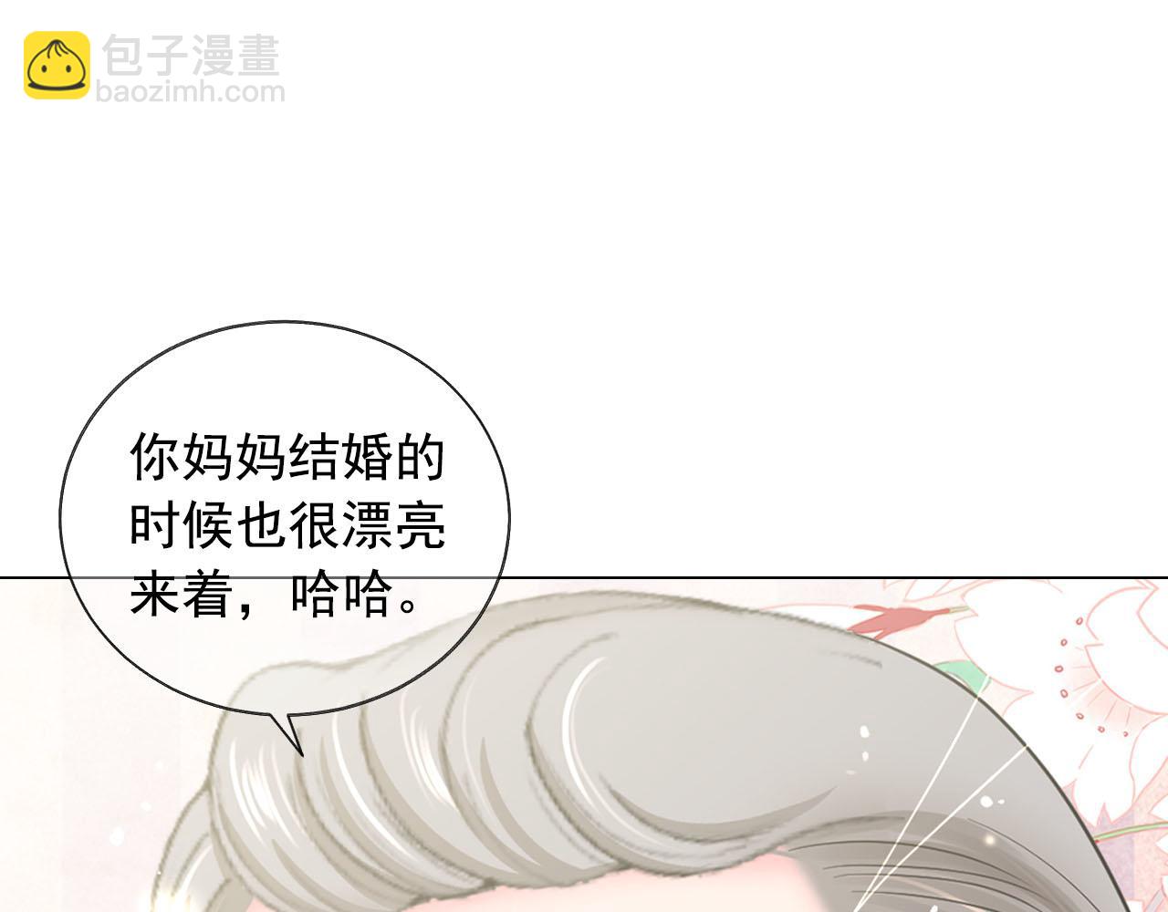 番外5 迟来的婚礼106