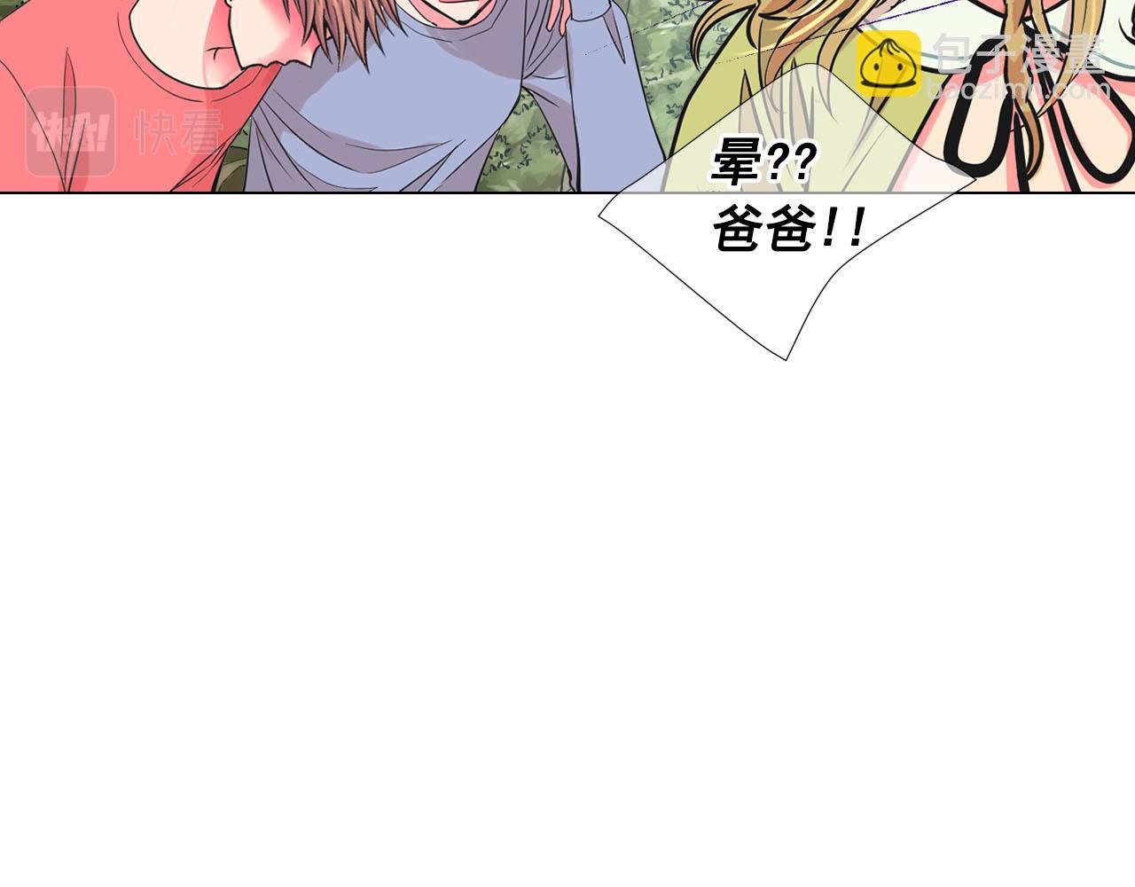 番外5 迟来的婚礼124
