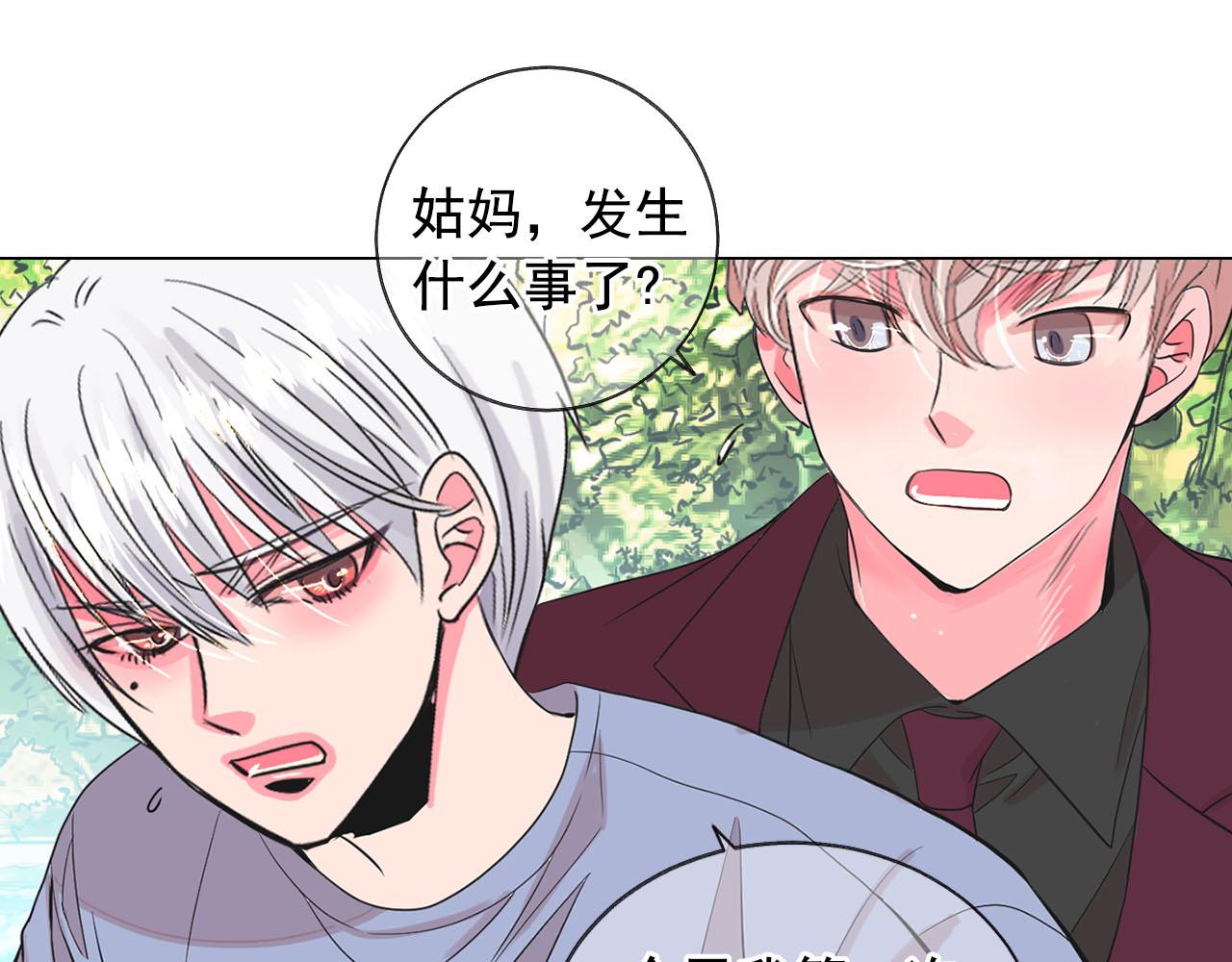 番外5 迟来的婚礼125