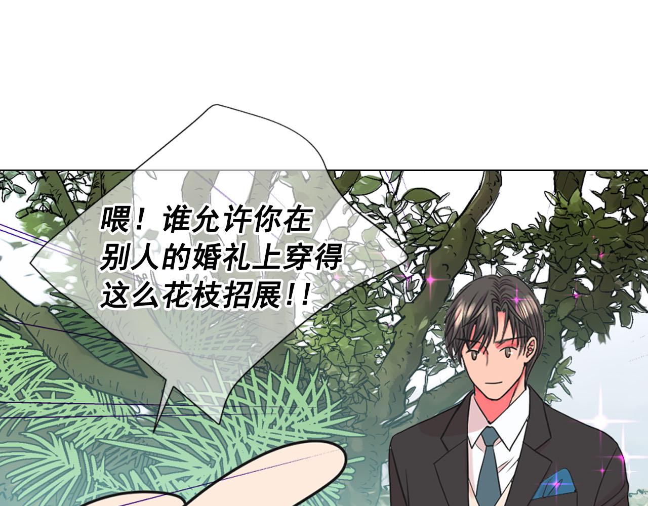 番外5 迟来的婚礼129