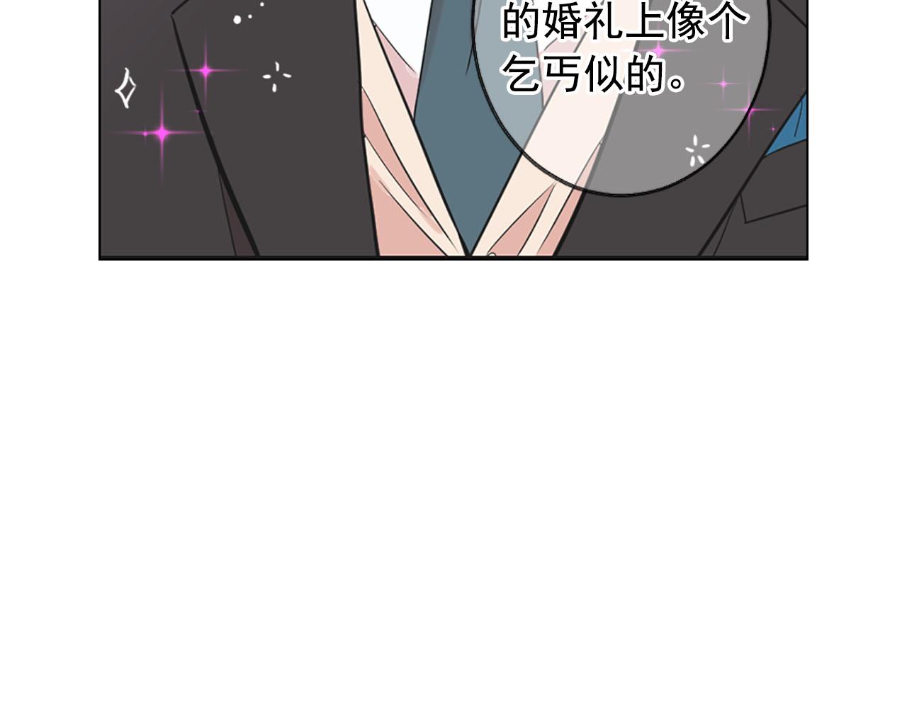番外5 迟来的婚礼133
