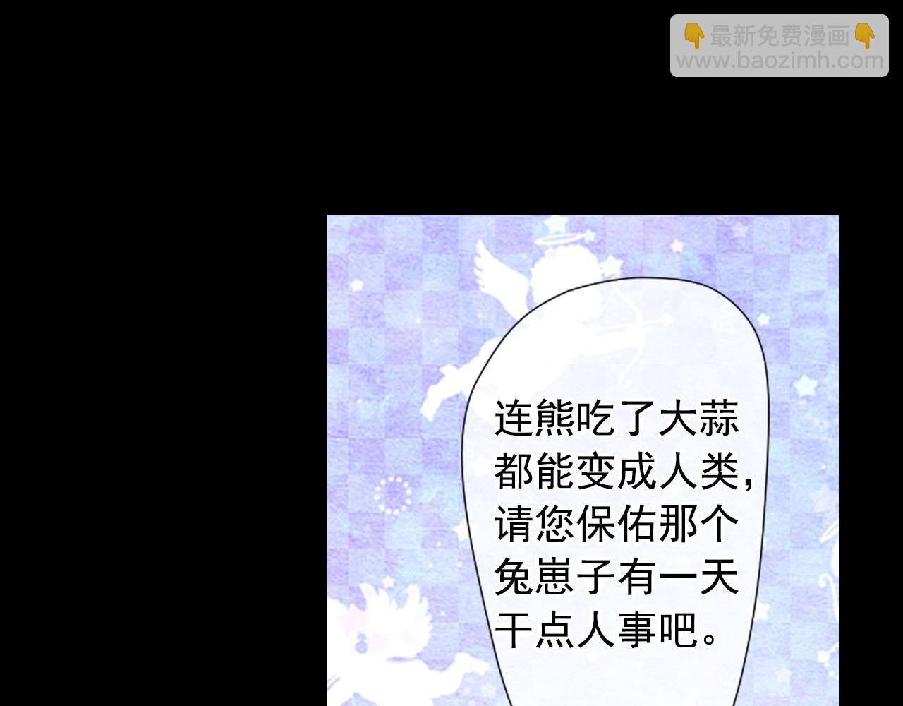 番外5 迟来的婚礼17