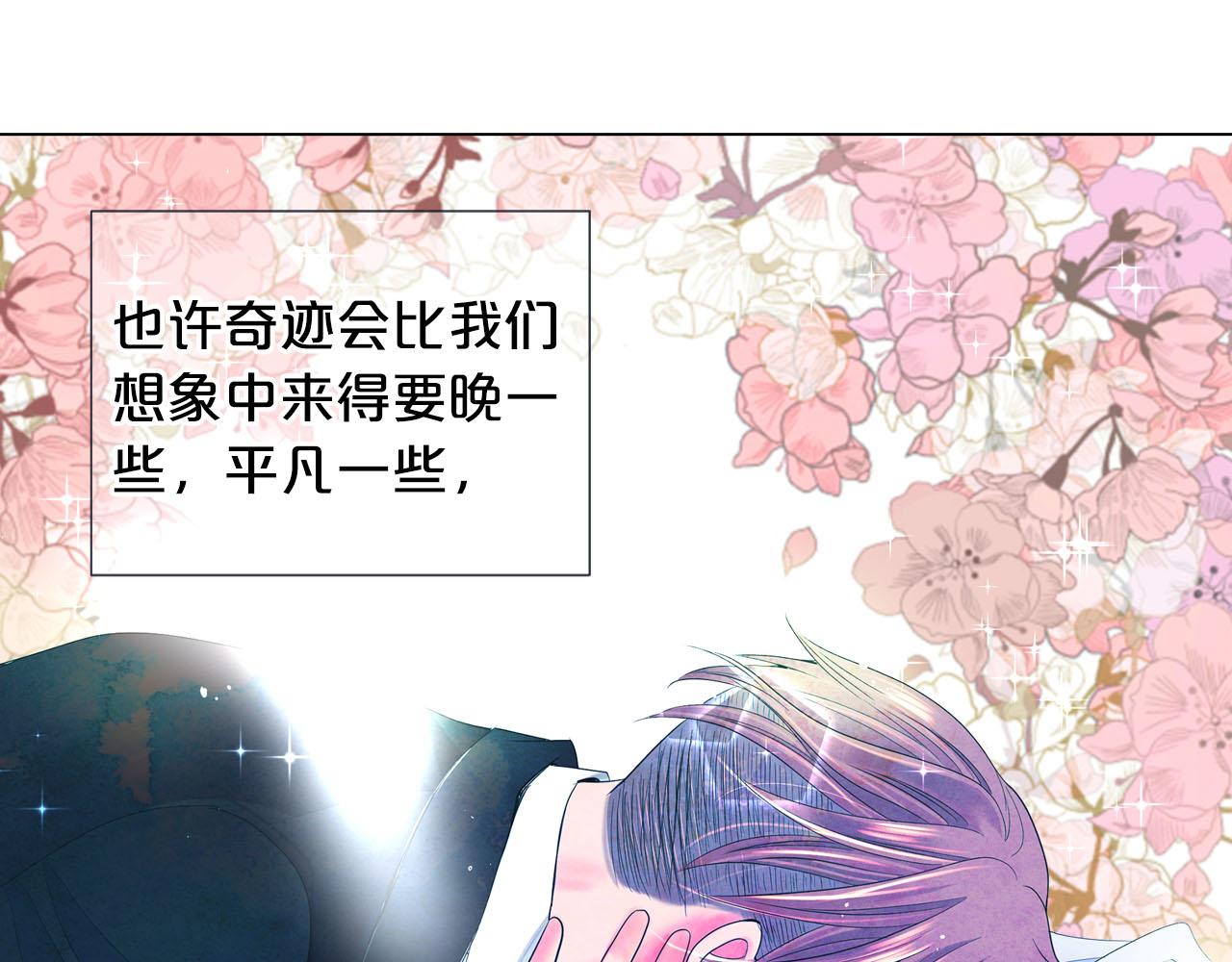 番外5 迟来的婚礼187