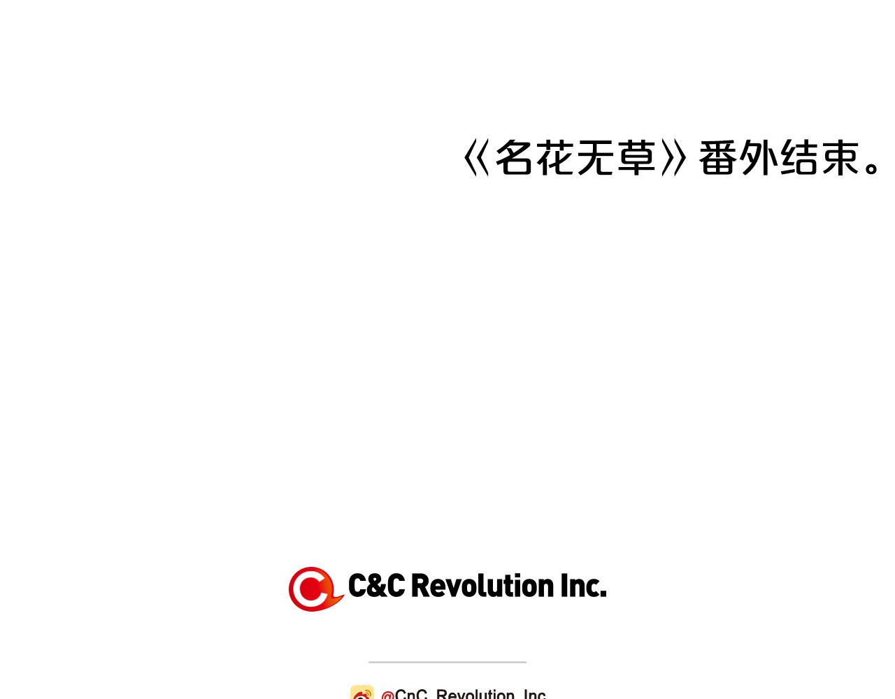番外5 迟来的婚礼190