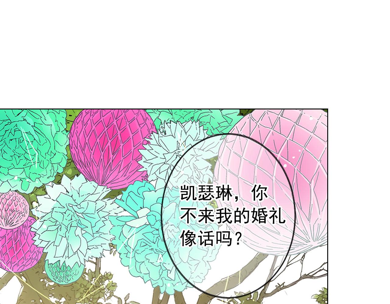 番外5 迟来的婚礼73