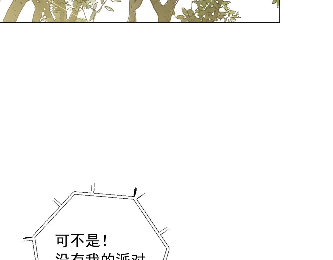 番外5 迟来的婚礼74