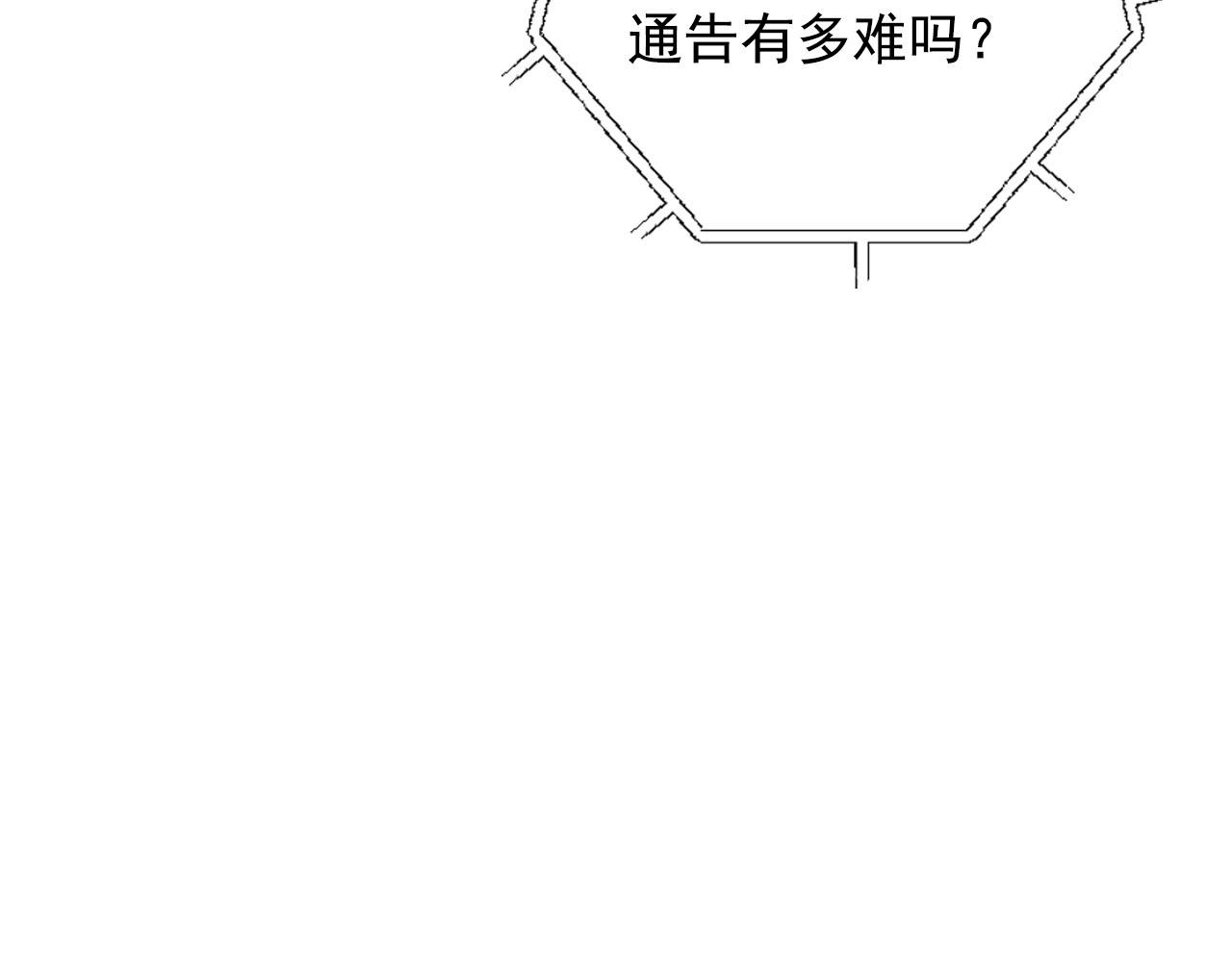 番外5 迟来的婚礼76