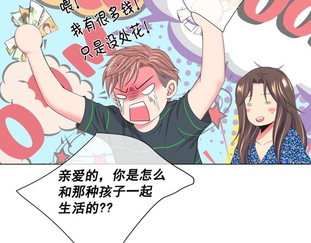 第12话 快四十岁怎么了？144