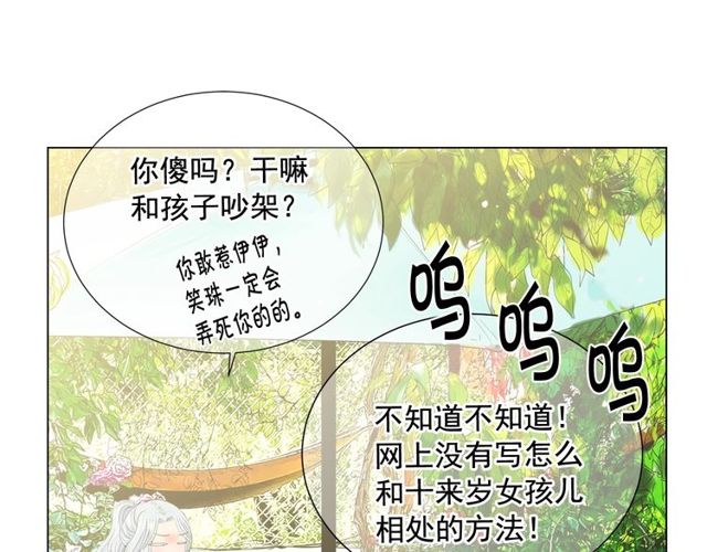 第12话 快四十岁怎么了？197
