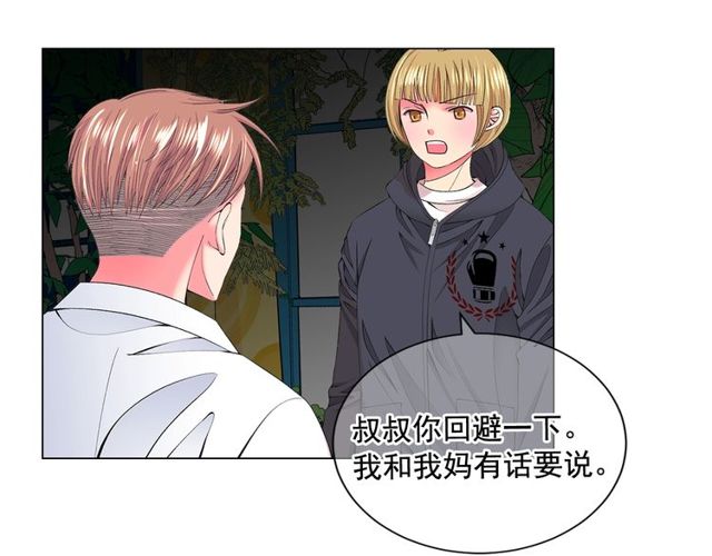 第12话 快四十岁怎么了？23