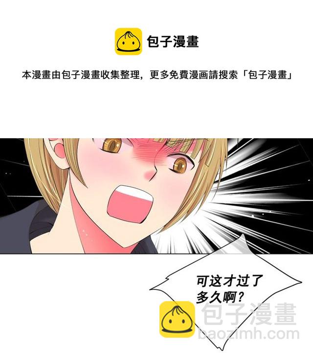 第12话 快四十岁怎么了？30