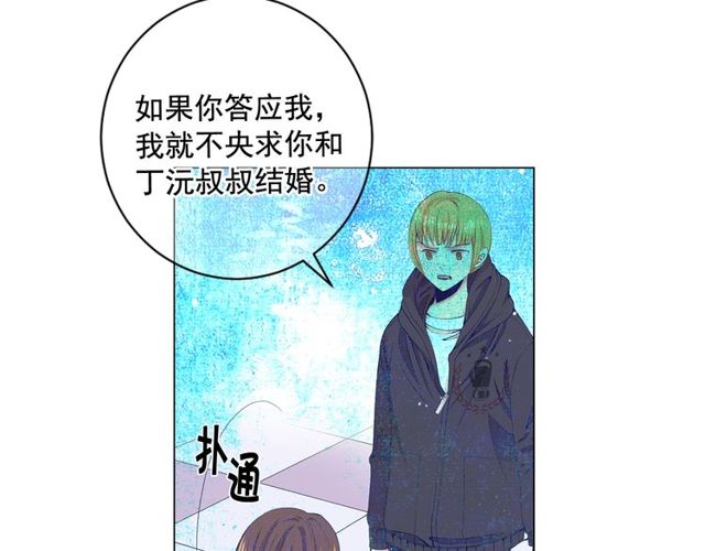 第12话 快四十岁怎么了？43