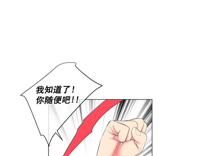 第12话 快四十岁怎么了？48