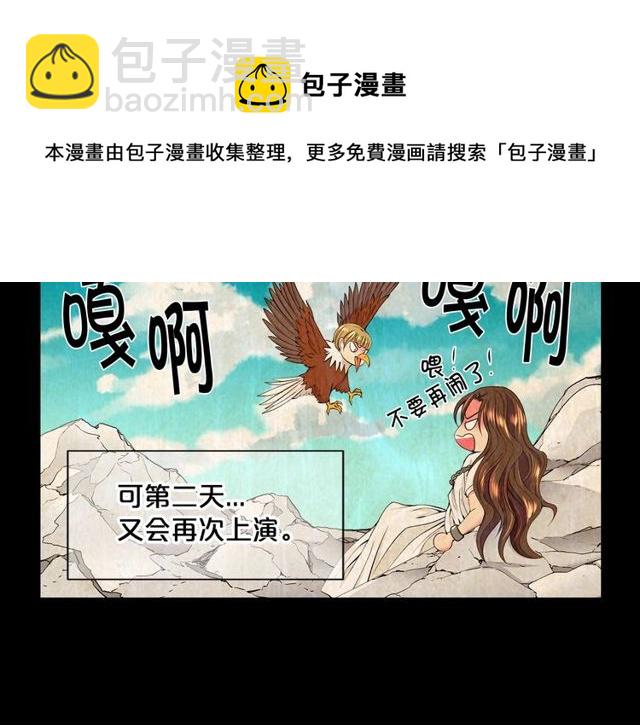 第13话  我哪敢说啊10